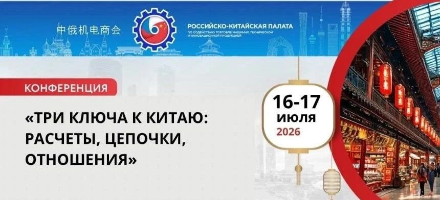 Внимание руководителей рыбохозяйственных организаций!
 
Российско-Китайская Палата приглашает Вас пр