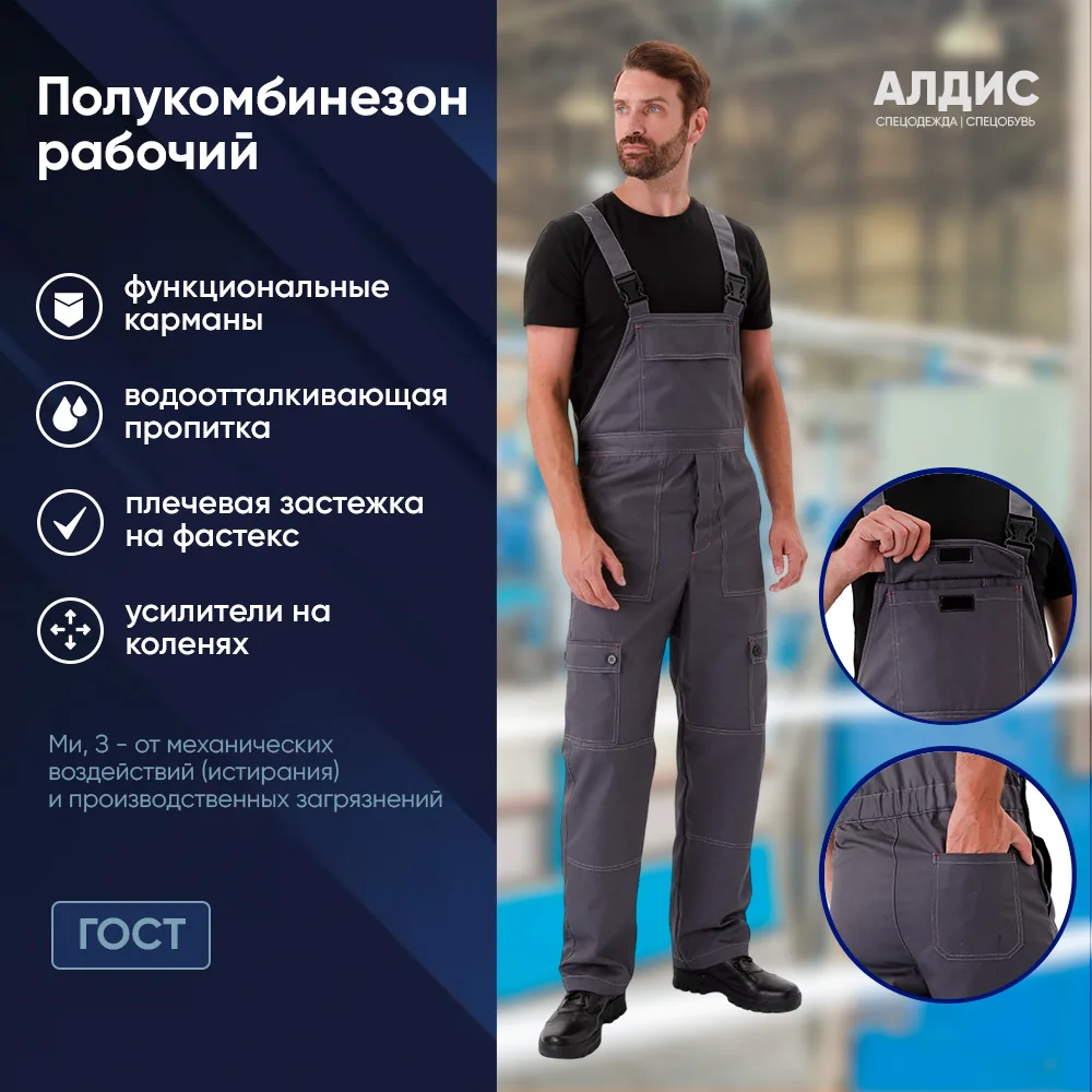 Полукомбинезон прямого силуэта