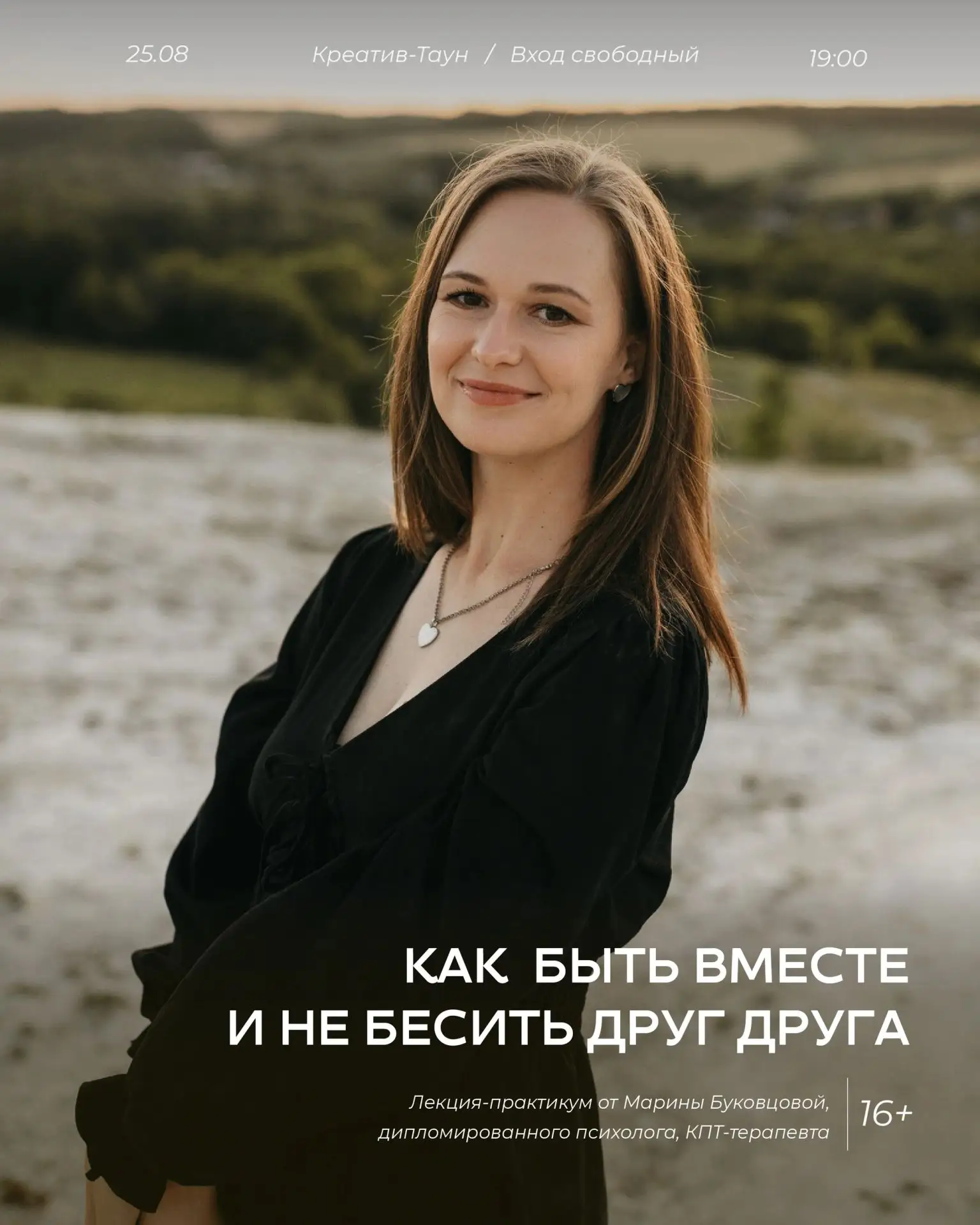 Почему сегодня бывает так сложно встретить «своего» человека?