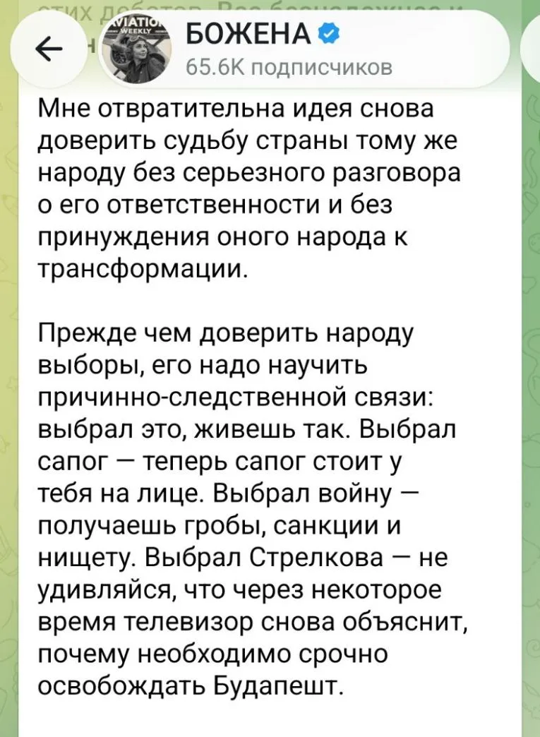 Опять не тот русский народ гражданке Израиля достался.