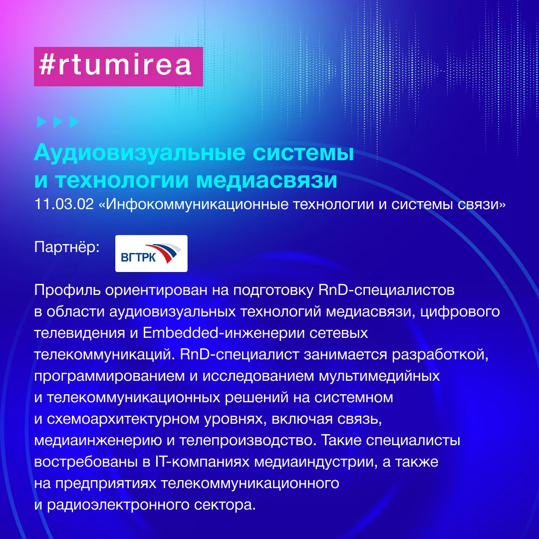 ✨ Мирон в медиапространстве! В рамках «Недели ИРИ» делится подборкой образовательных программ инстит