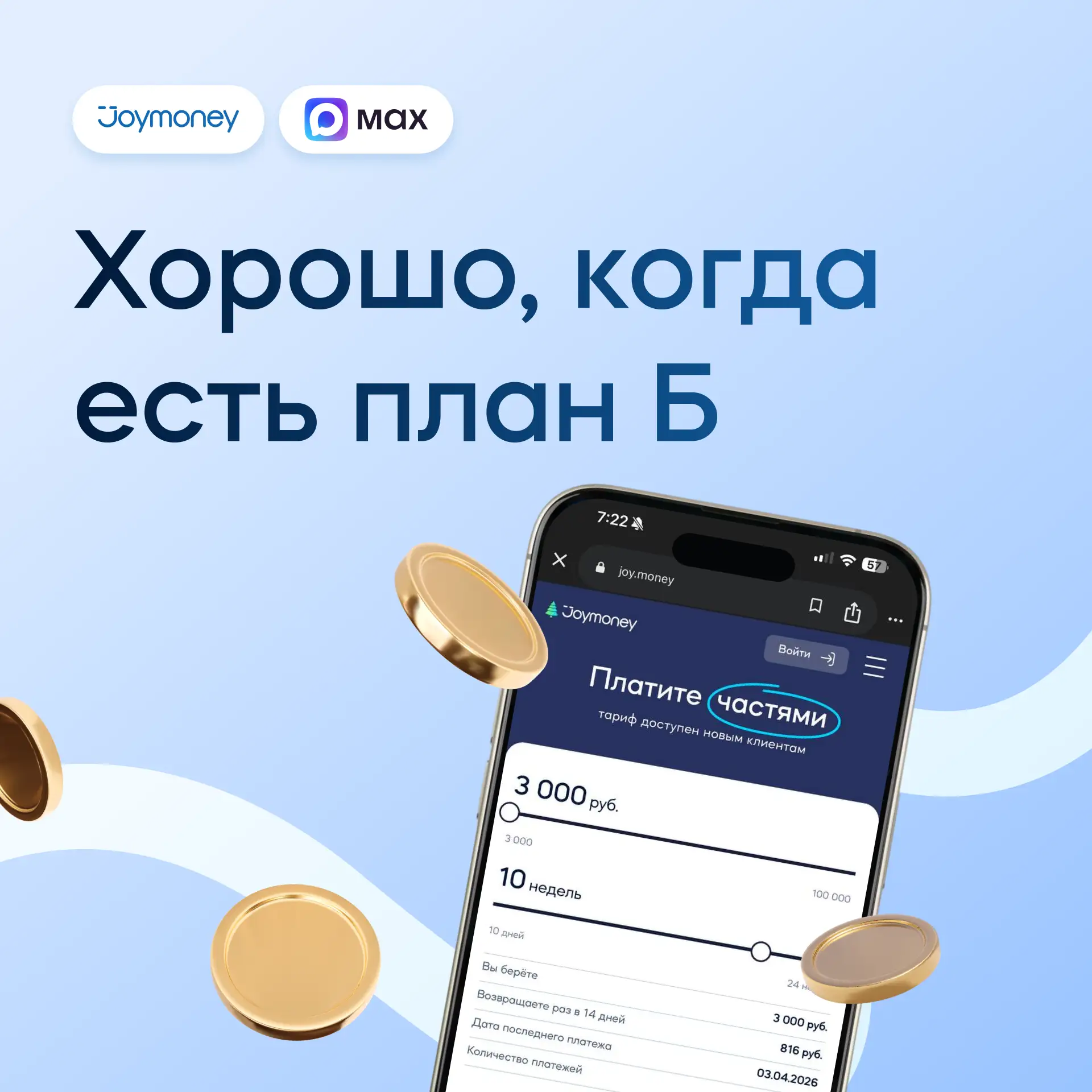 Иногда жизнь идёт не по плану, и в таких случаях нужен план Б  Сломался холодильник, срочная поездка