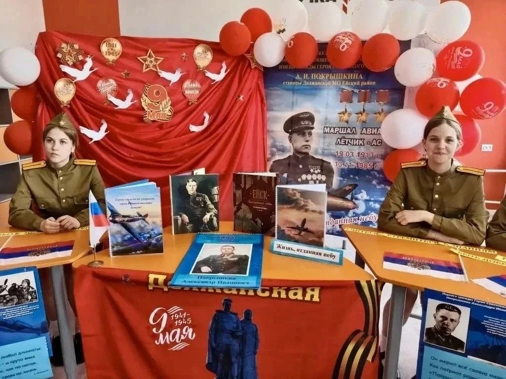 🎗️Телемост памяти  С помощью интернета смогли пообщаться школьники ст.Должанской (Ейский район) и с.