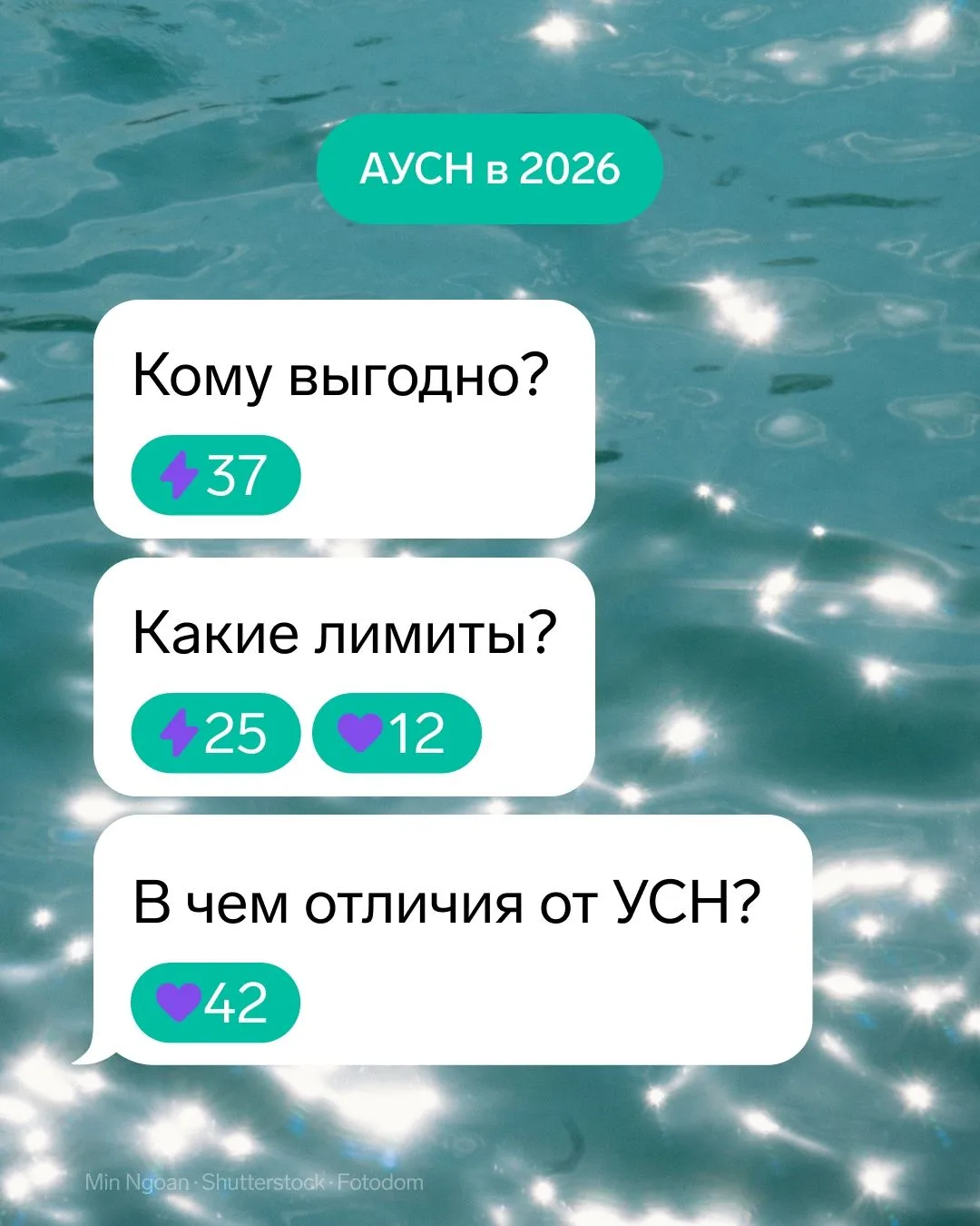 АУСН в 2026: как работать без НДС