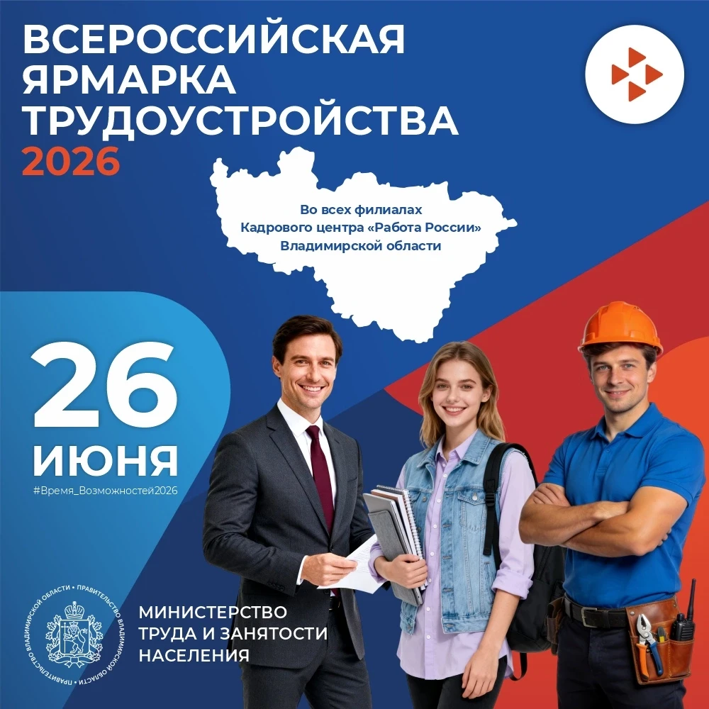 🎯 Главное карьерное событие нацпроекта «Кадры» 26 июня!

Федеральный этап Всероссийской ярмарки тру