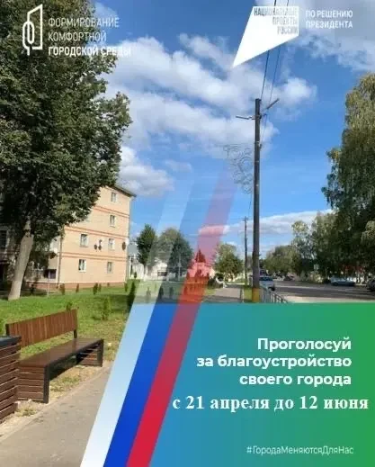 Жители выбирают места, которые будут благоустроены в следующем году!