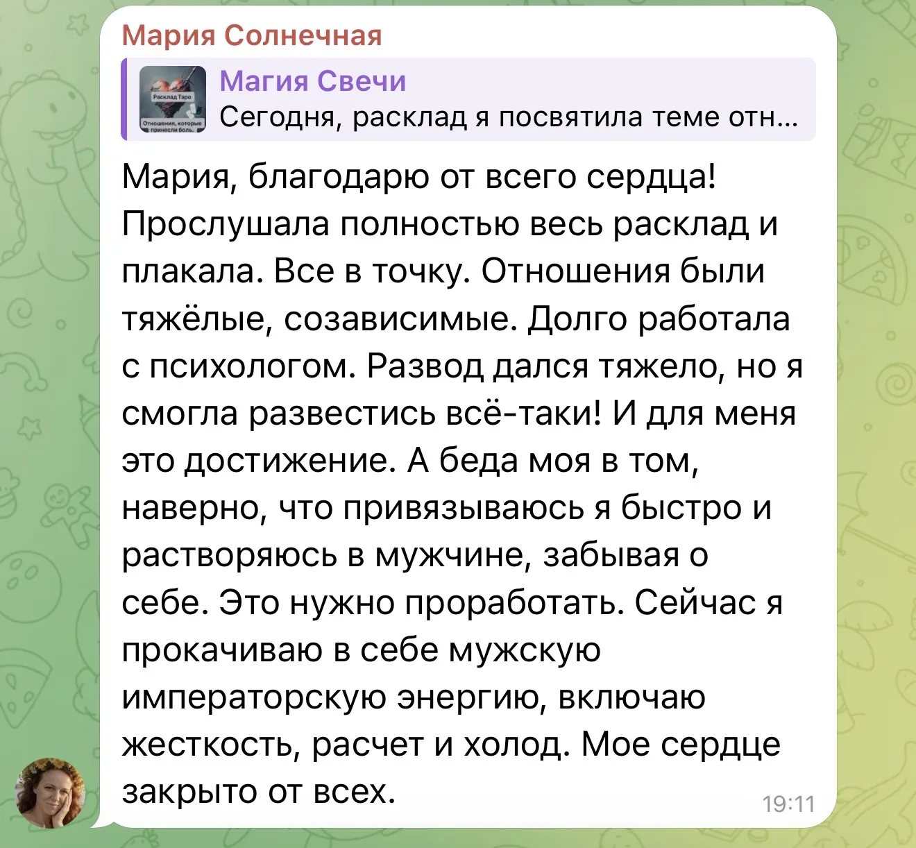 Через прокачку мужской энергии, холода, расчета и жесткости - мы не лечим себя, а наращиваем защитну
