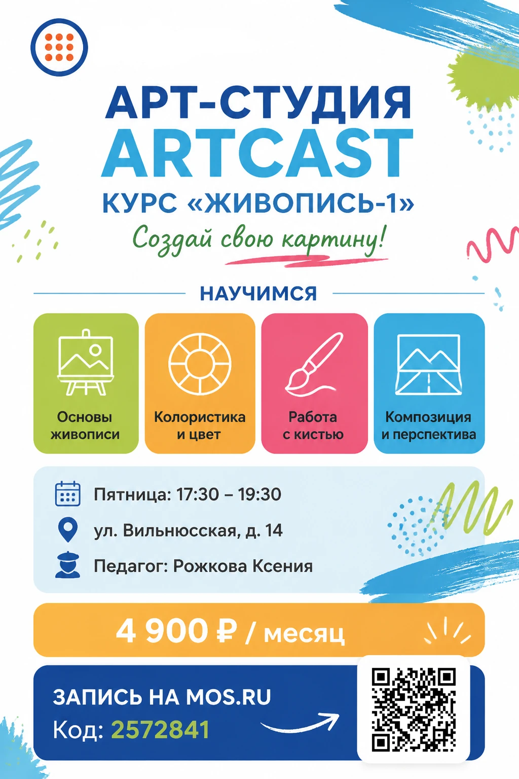 🎨 КАЖДЫЙ РЕБЁНОК — ХУДОЖНИК Просто нужно дать ему кисть, время и немного вдохновения.