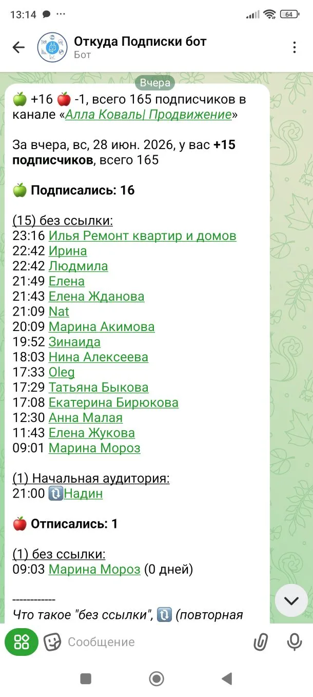 +30 подписчиков за 0 рублей всего за 2 дня!