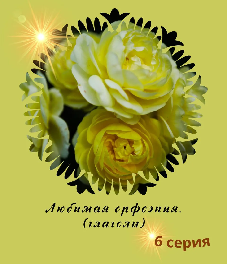Часть 6.
