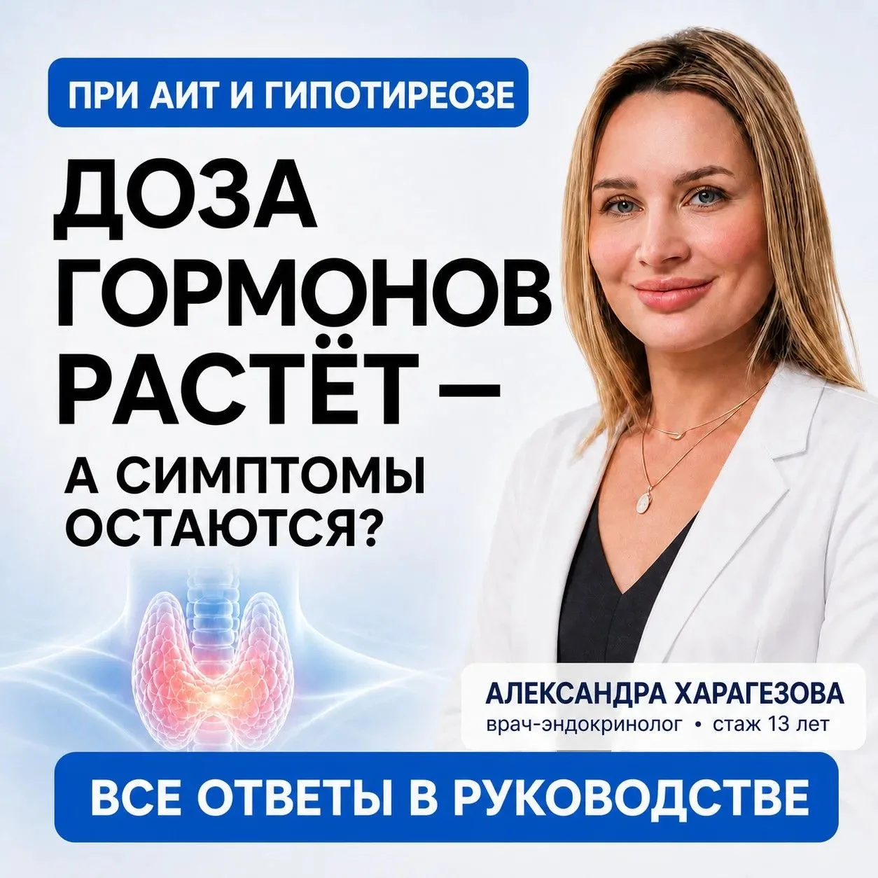 5 БЫТОВЫХ ПРИВЫЧЕК, КОТОРЫЕ УБИВАЮТ ВАШУ ЩИТОВИДНУЮ ЖЕЛЕЗУ Друзья,приветствую… — публикация канала «Эндокринолог | Александра Харагезова»