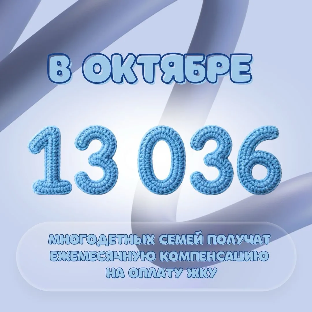 #цифранапятницу