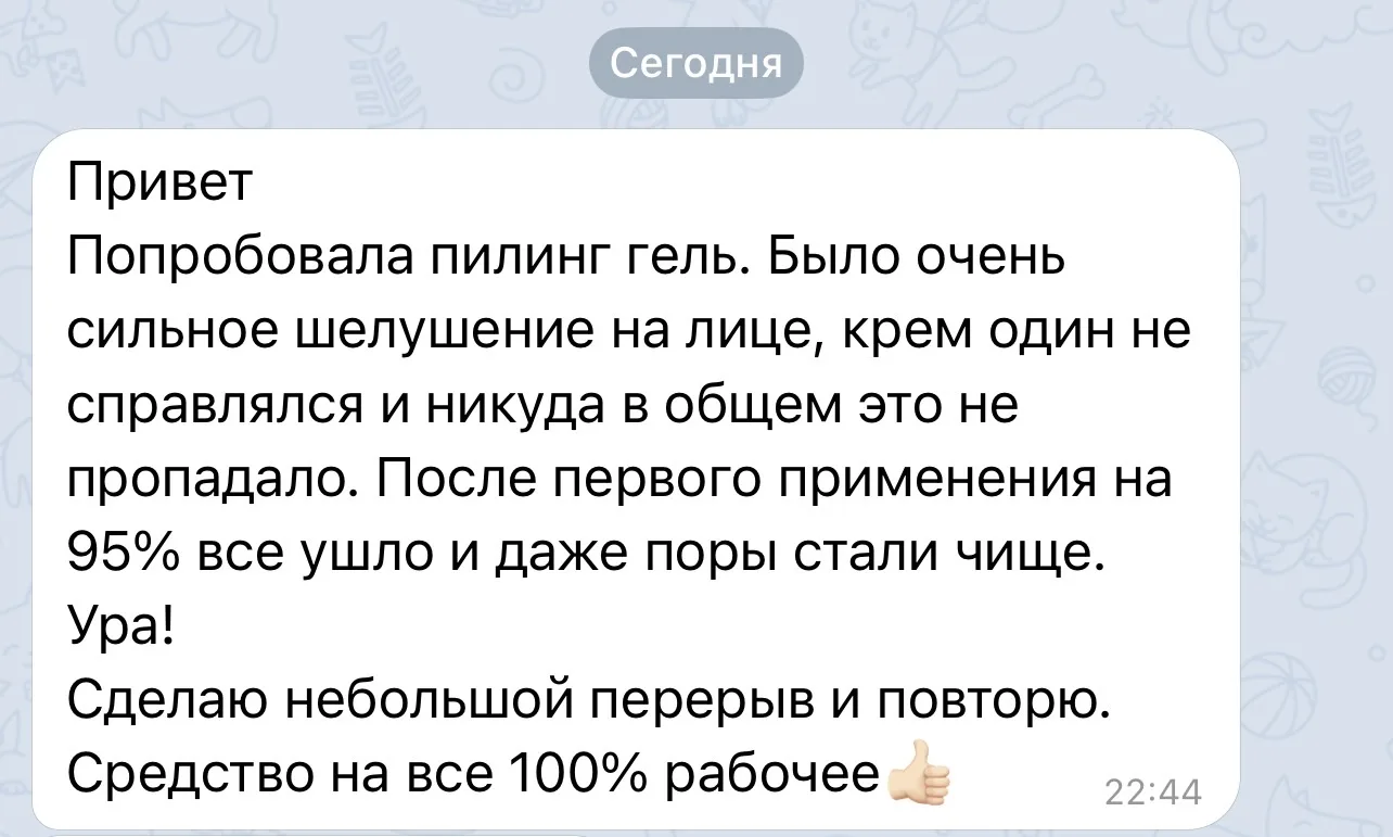 Красота кожи начинается с правильного обновления ✨