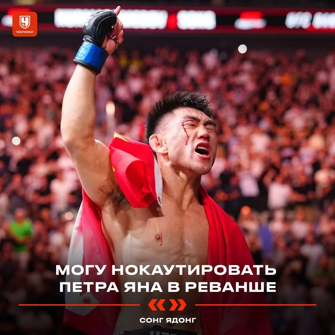 Ядонг, победивший Умара Нурмагомедова, теперь просит реванш с Петром Яном 👊