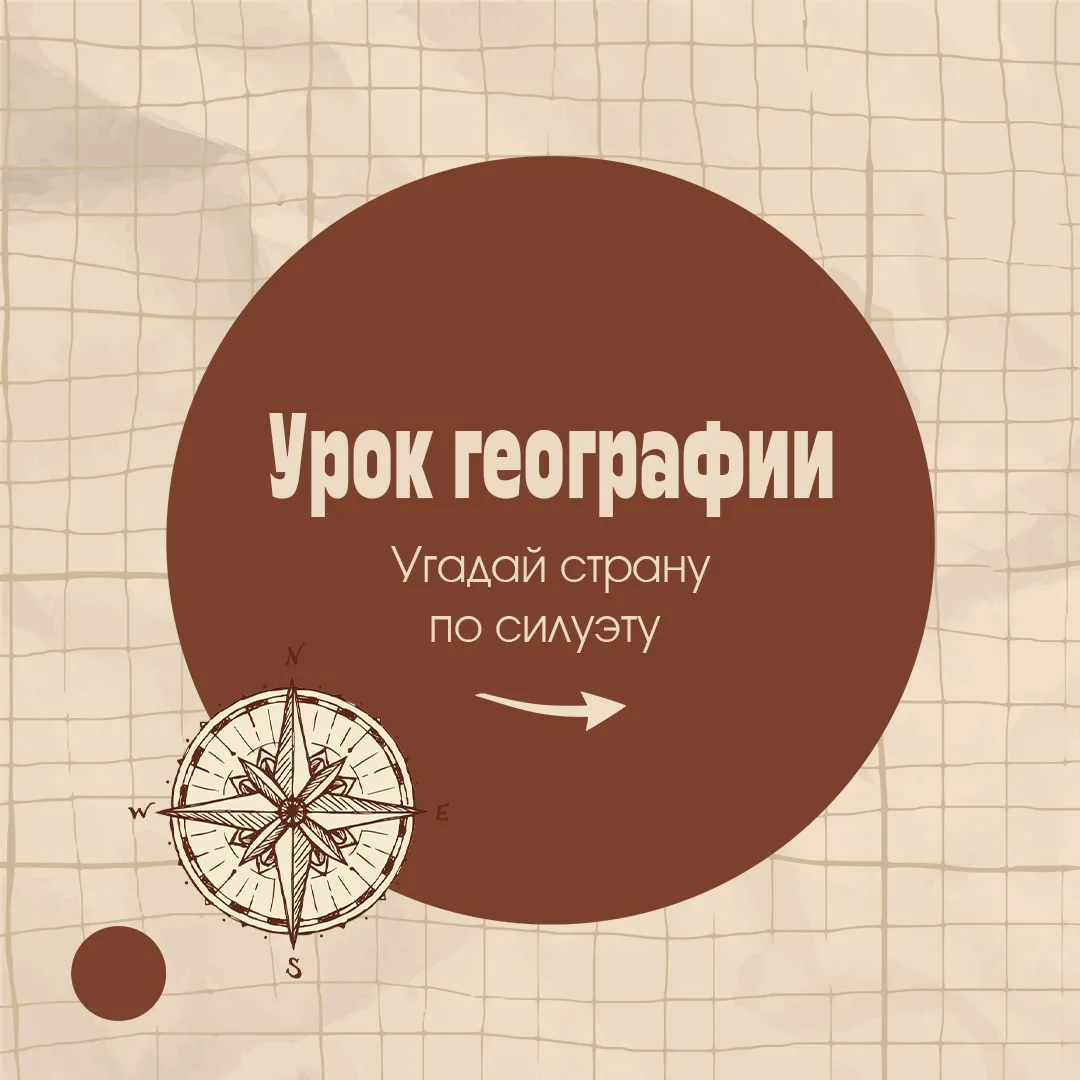 👩‍🏫Проверим, не забыли ли вы за каникулы всю школьную программу