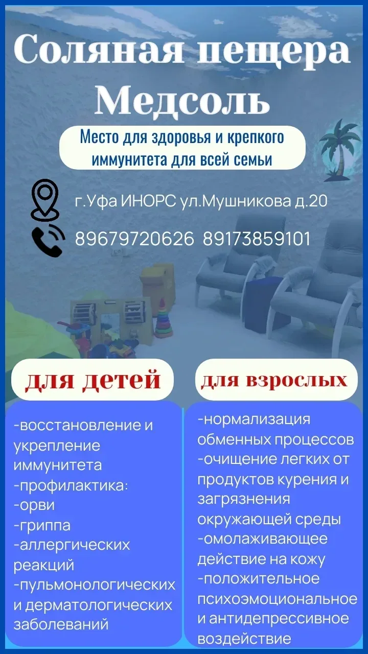 Место где действительно чистый и полезный воздух. ИНОРС тел. 89173859101