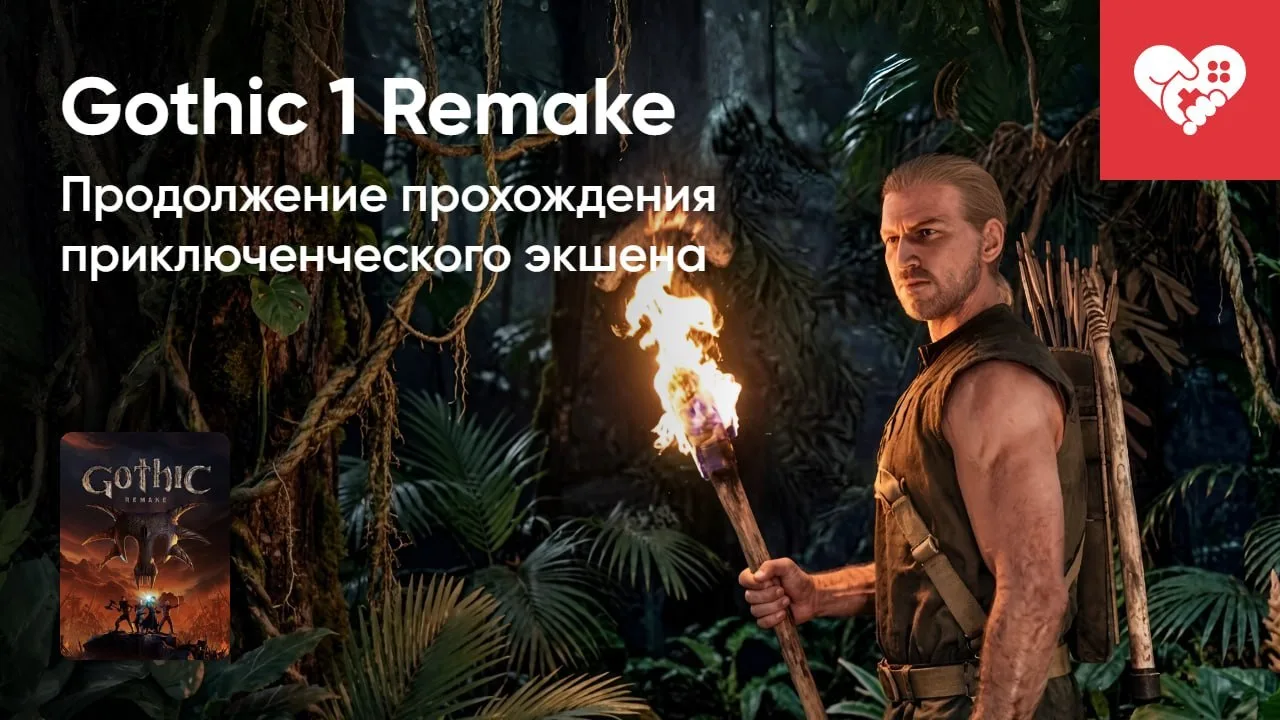 Запись стрима, на котором мы вновь отправились исследовать мир Gothic 1 Remake, доступна на Twitch и