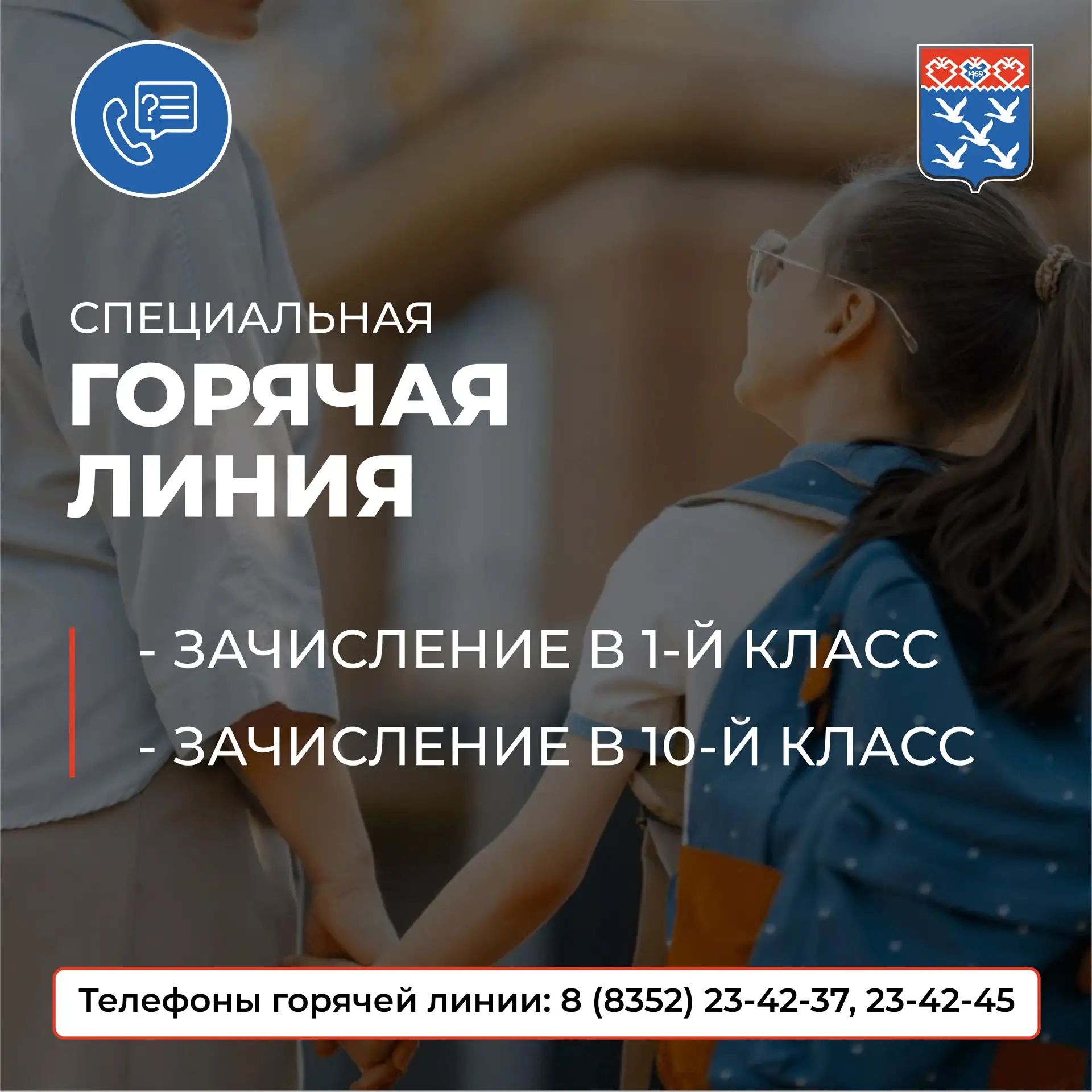 Уважаемые родители!