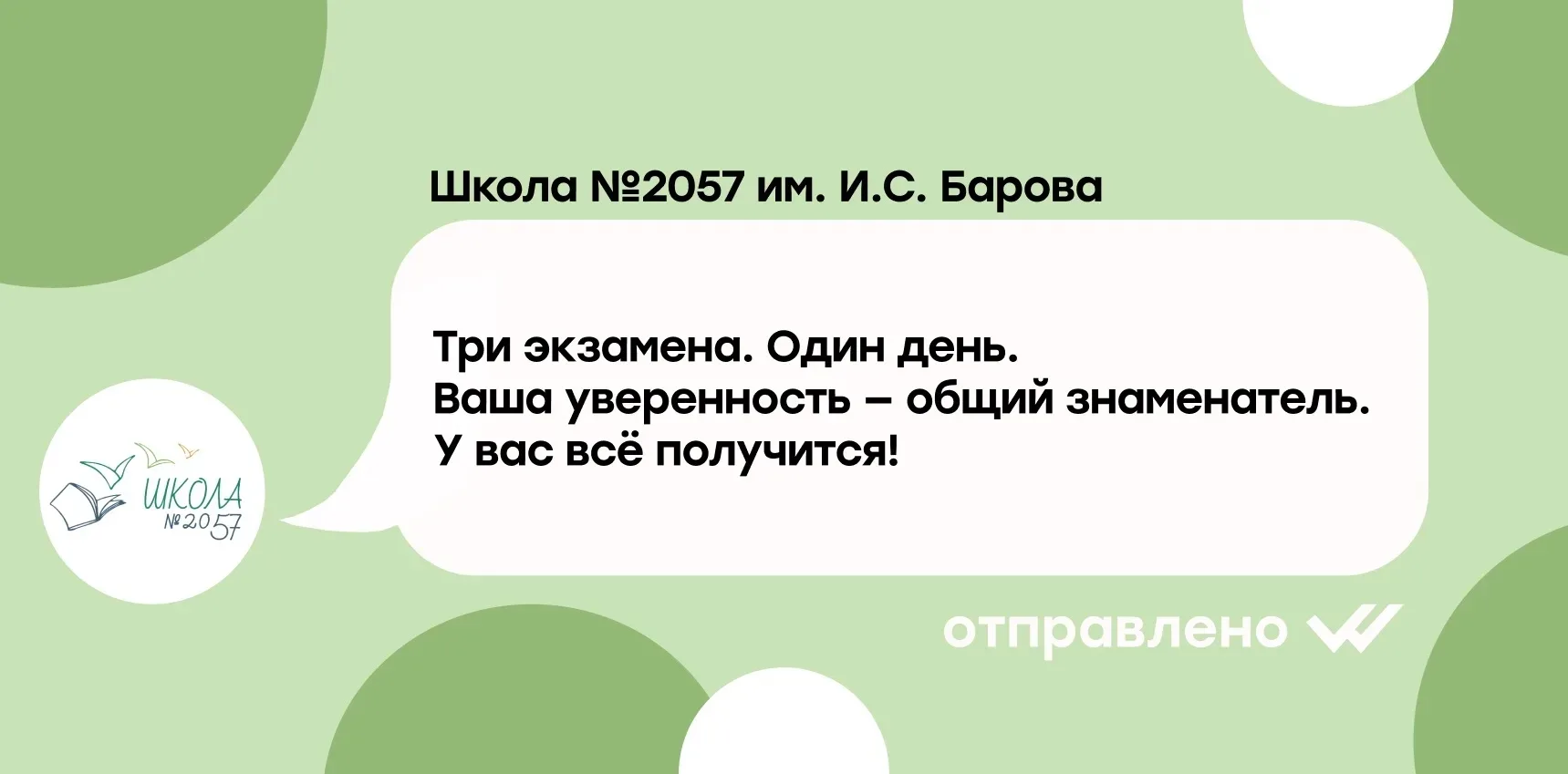 🌍 Дорогие выпускники!

Сегодня насыщенный день. Английский, биология, география — разные предметы, 