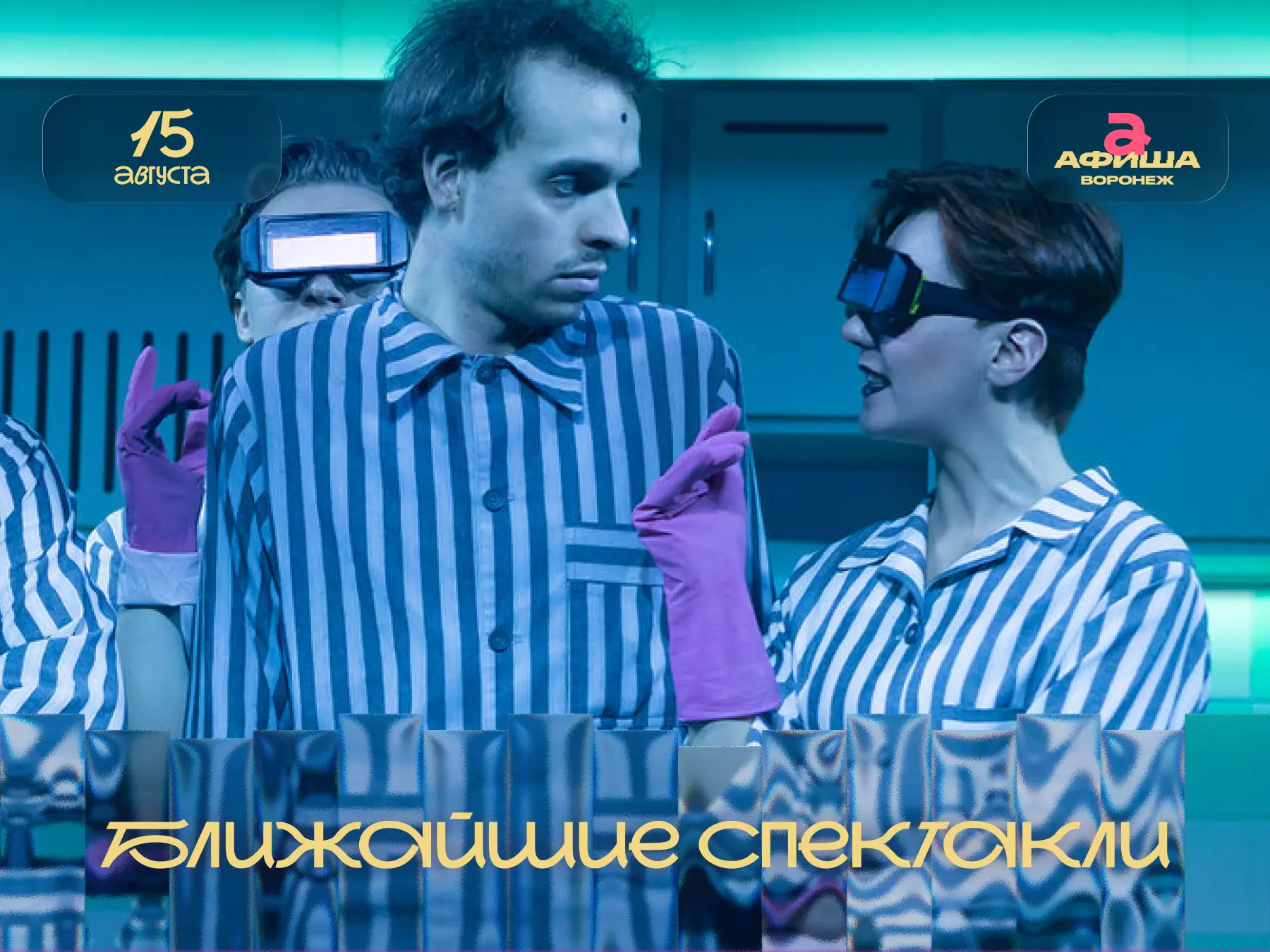 Спектакль • Драма • 18+