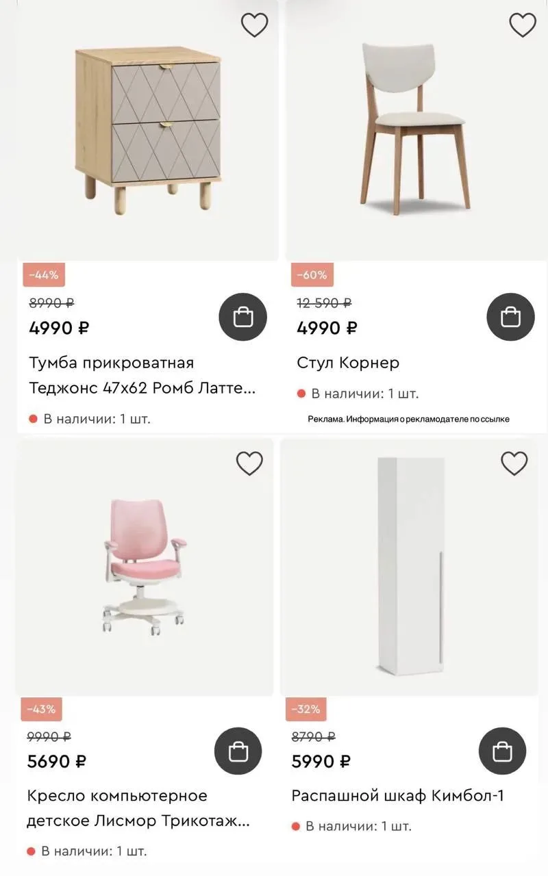 Мебель  в разделе ликвидация