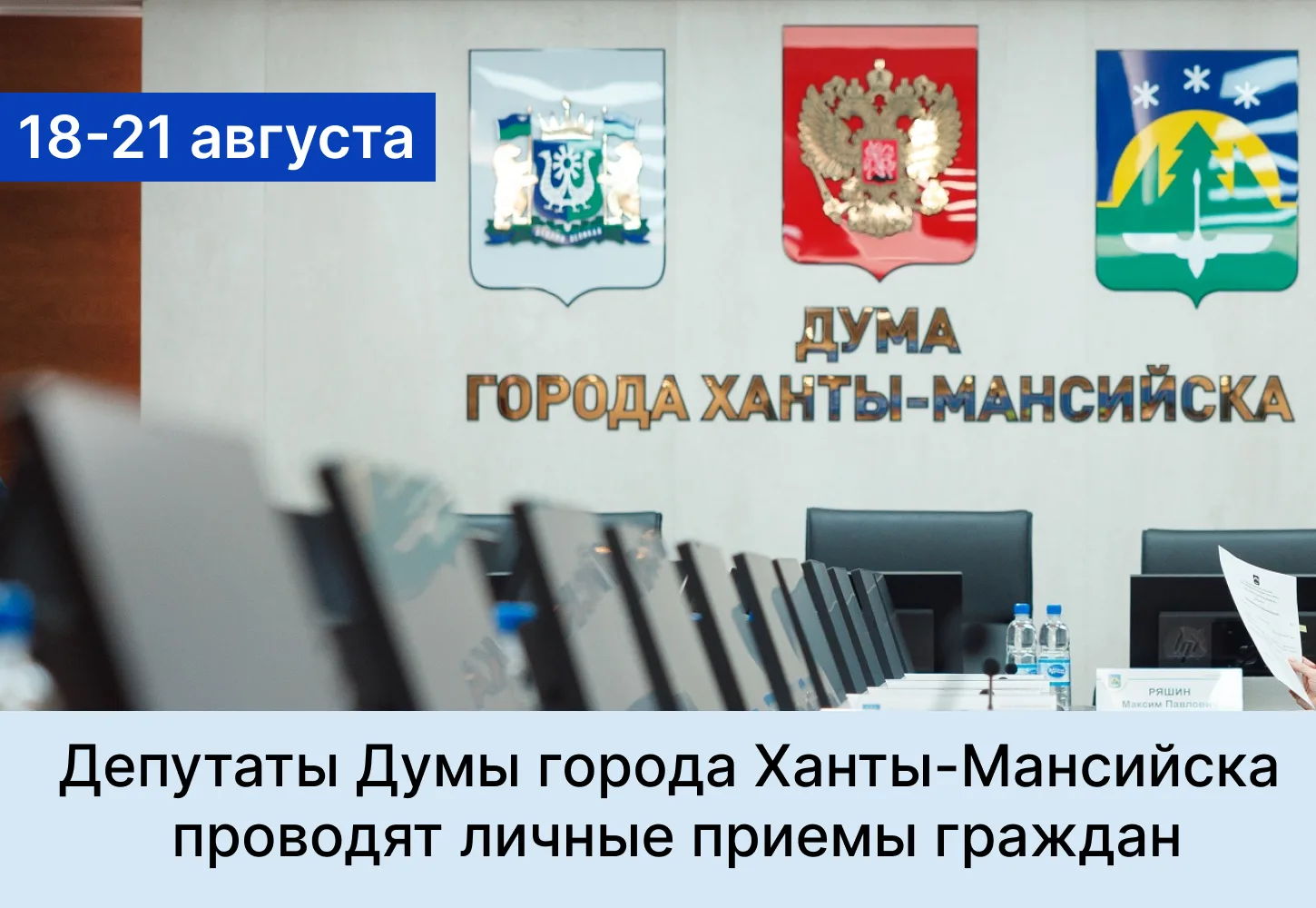 Уважаемые жители города!