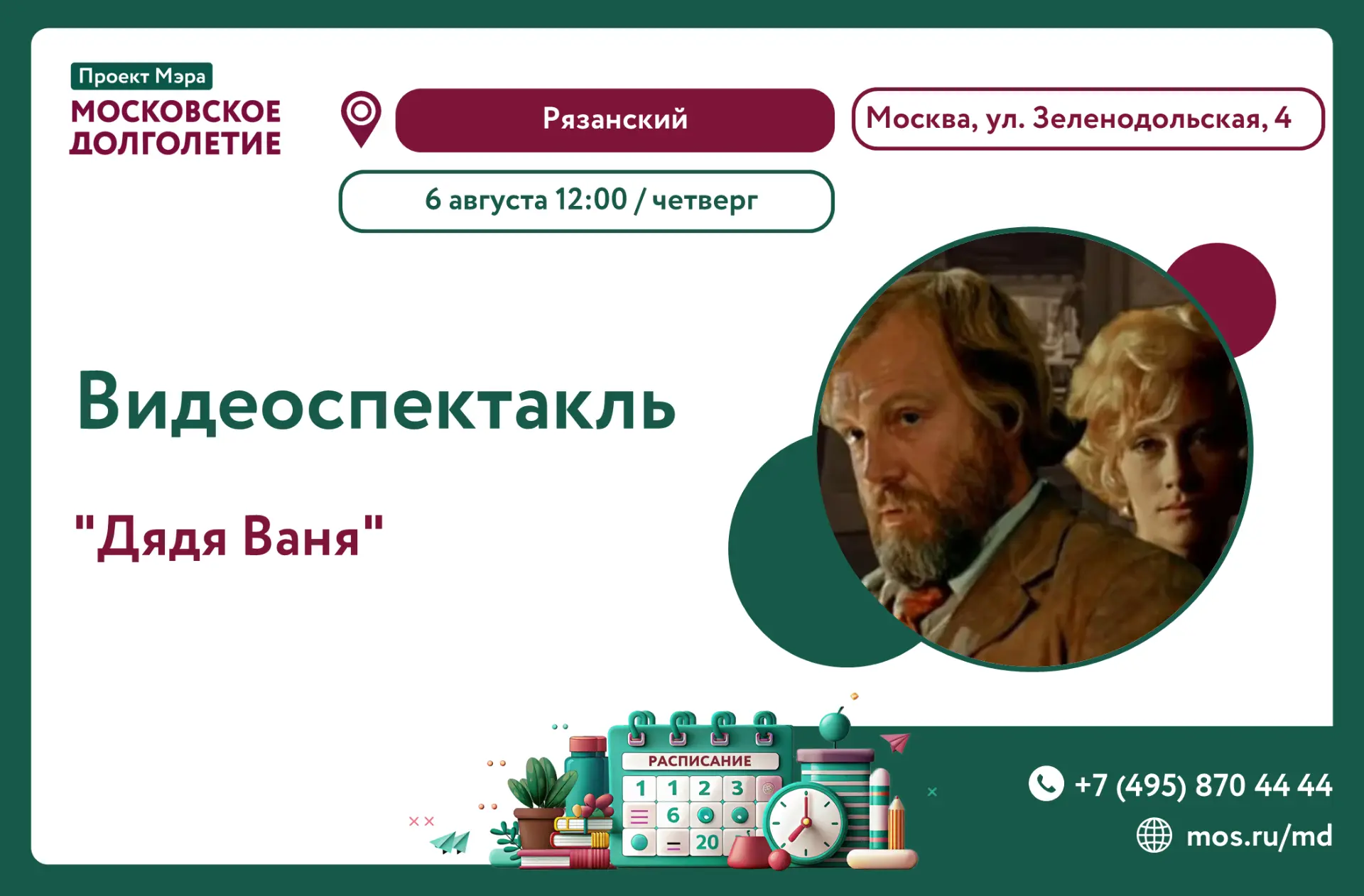 Дорогие друзья!  🎬