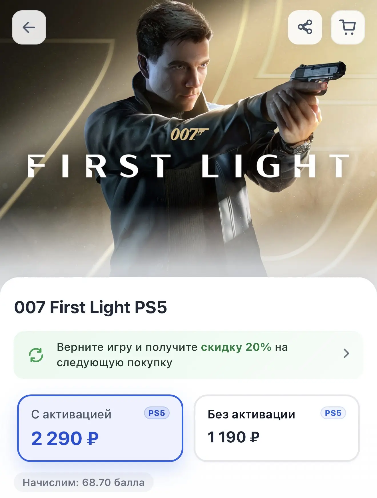 007 First Light — 9 дней до выхода
