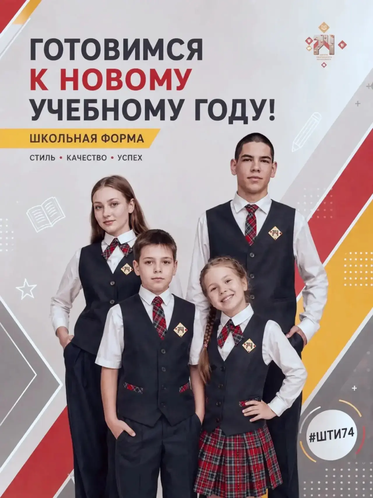 🎓ШКОЛЬНАЯ ФОРМА: ТРЕБОВАНИЯ НА НОВЫЙ УЧЕБНЫЙ ГОД!