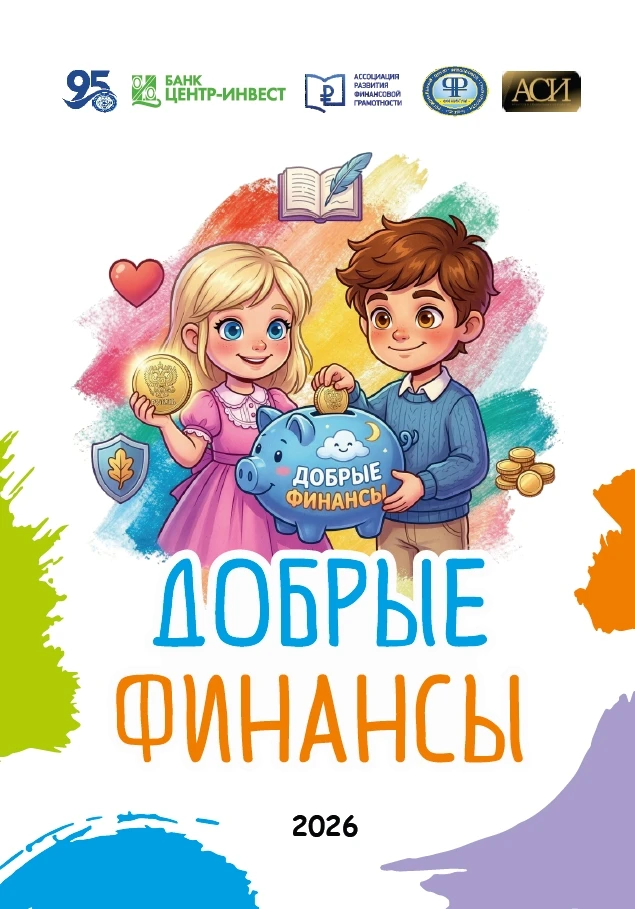 Вышел адаптированный сборник сказок для лиц с ограниченными возможностями здоровья «Доб...