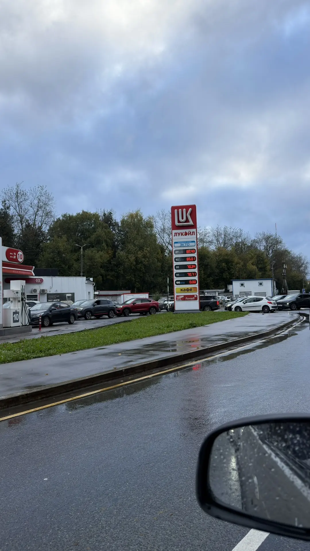 Доброе утро🌧️⛽️