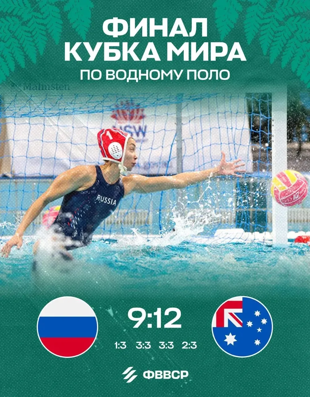 🤽🏻‍♀️ Женская сборная России по водному поло в неуступчивом и напряженном матче за бронзу Кубка ми