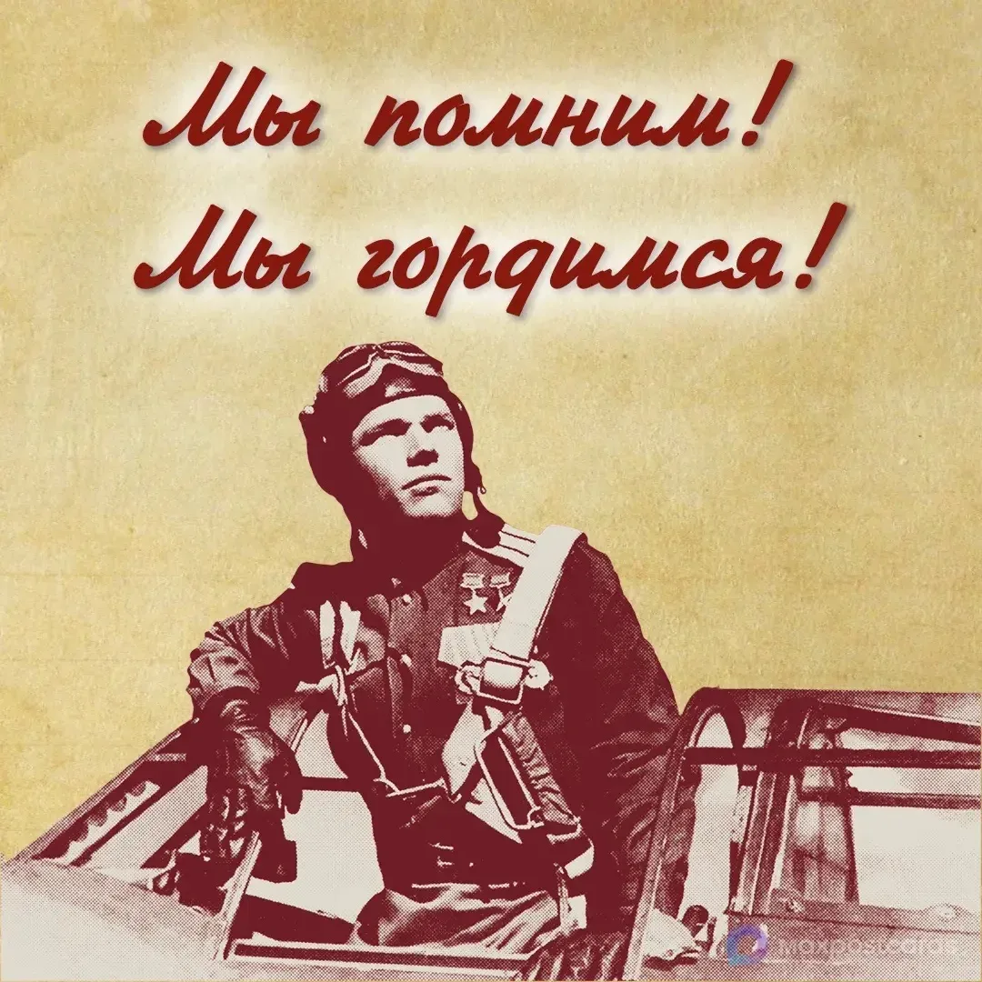 С Днём Великой Победы! 🇷🇺  9 мая — день, который навсегда останется в истории нашей страны и в сердц