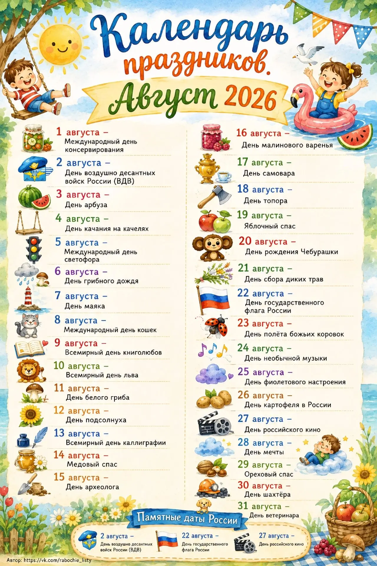 Медиа публикации