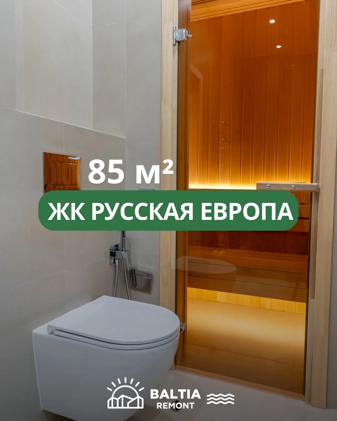 СОВРЕМЕННАЯ КВАРТИРА - ЭТО НЕ ПРОСТО КРАСИВЫЙ РЕМОНТ ⭐️