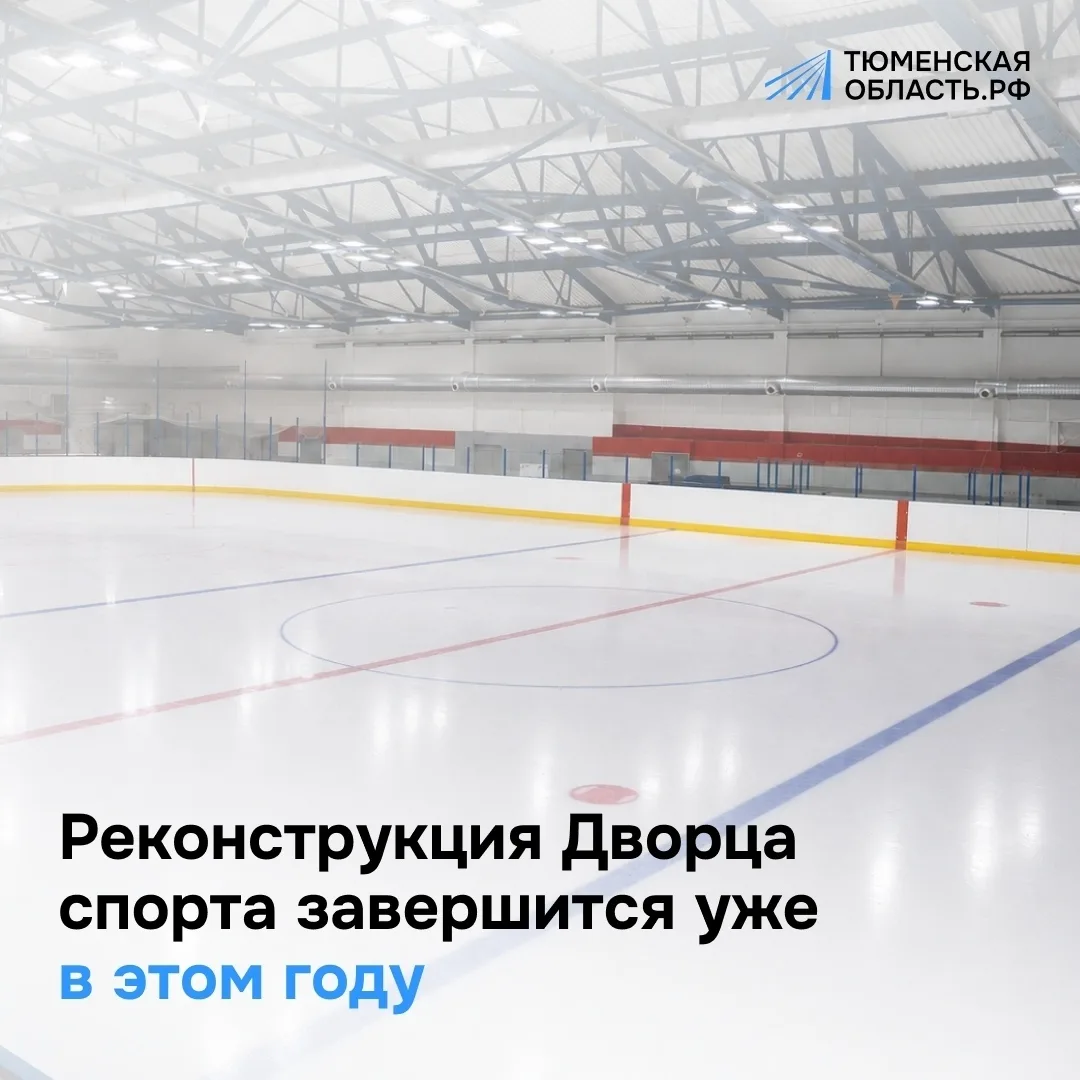 Дворец спорта, расположенный на улице Розы Люксембург, откроется в 2026 году. 🏟️✨