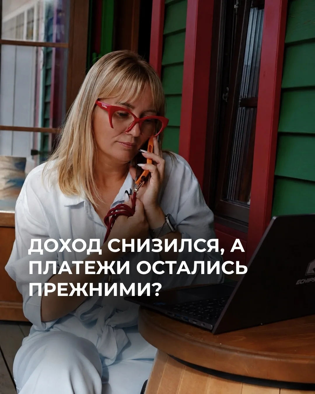 Когда ежемесячно не хватает денег, новый кредит действительно может дать ощущение облег...