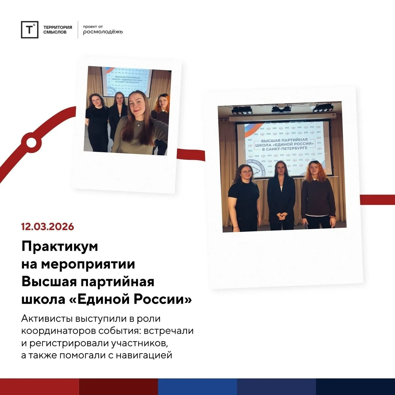 🔔 Марафон добрых дел  Ранее мы рассказывали о проекте Школа добровольчества «Сердце города», который
