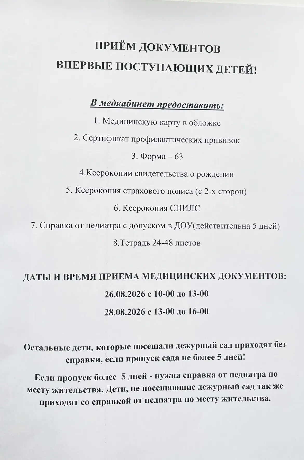 Медиа публикации