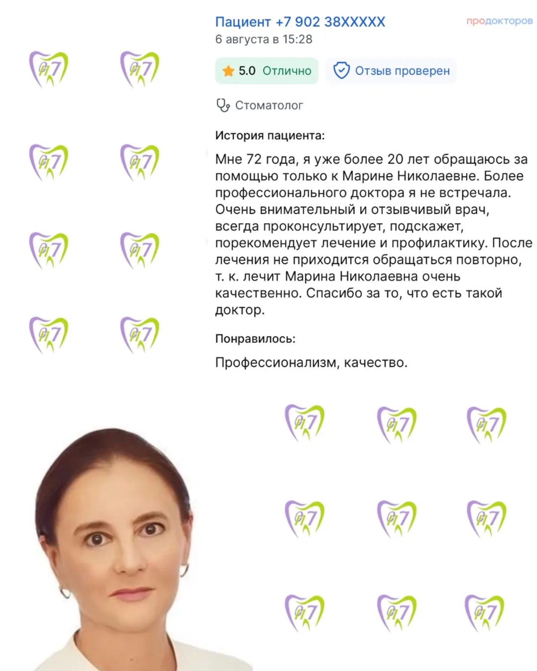 ✨ «Свежие отзывы»! ✨