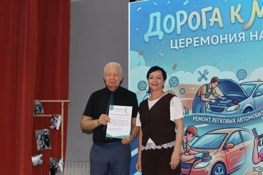 #ДорогаКМастерству | ⭐ НАГРАЖДЕНИЕ ПОБЕДИТЕЛЕЙ ОЛИМПИАДЫ «ДОРОГА К МАСТЕРСТВУ»

27 мая 2026 года в а