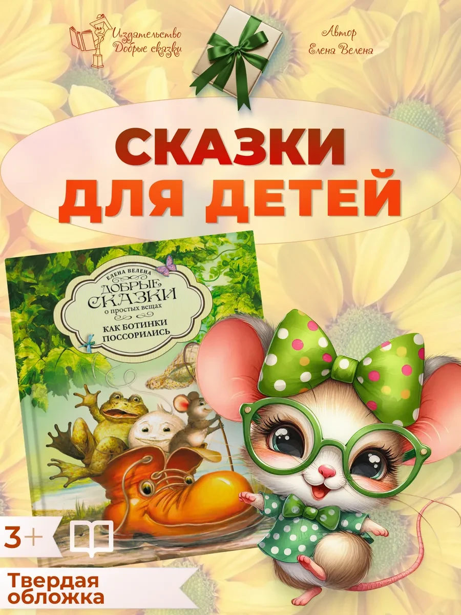 ⚡️ Новогодние ПОДАРКИ для детей СКАЗКИ для малышей КНИГИ, Добрые сказки