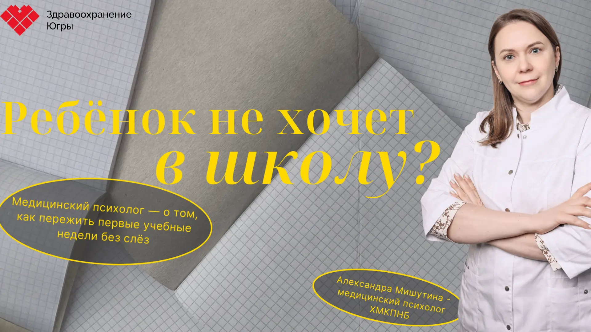 🎓Сентябрь — время не только праздников, но и первых слёз, капризов и сопротивления. Ка...