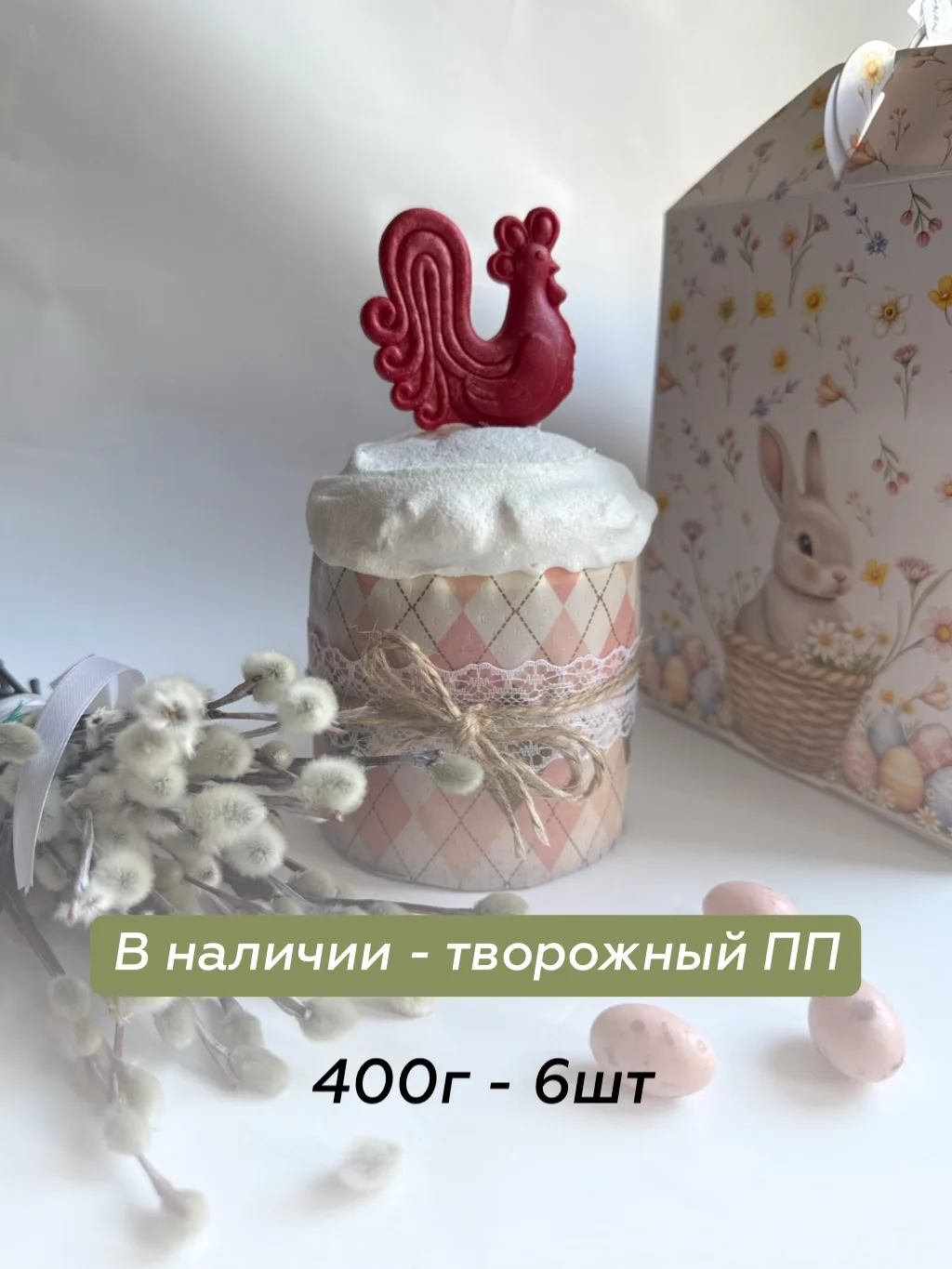 В наличии есть еще несколько куличей - все освящены 🙏🏻