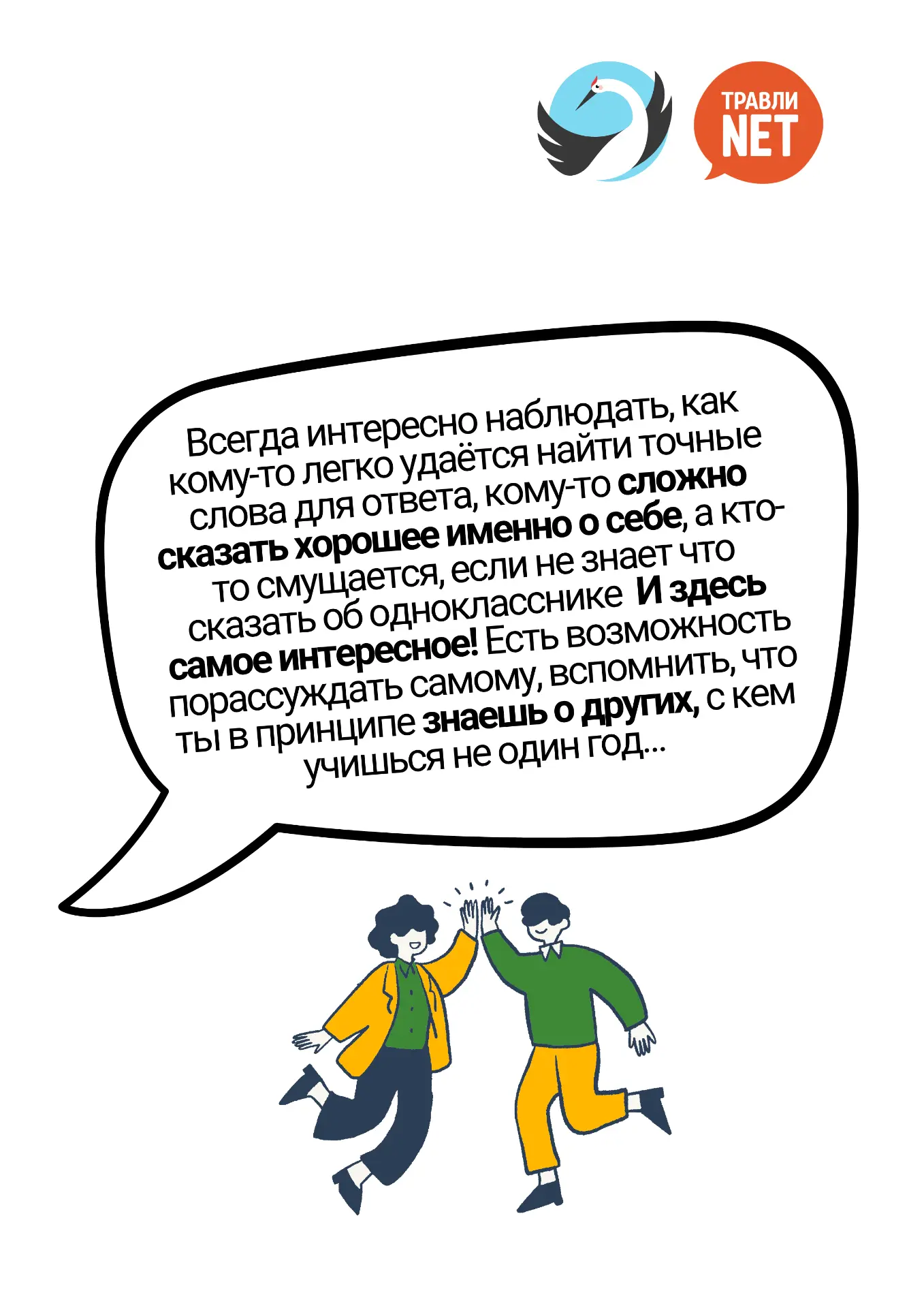 😇 "С третьеклашками проводила игру "Хочу сказать приятное другому человеку". Ребята оживленно и акт