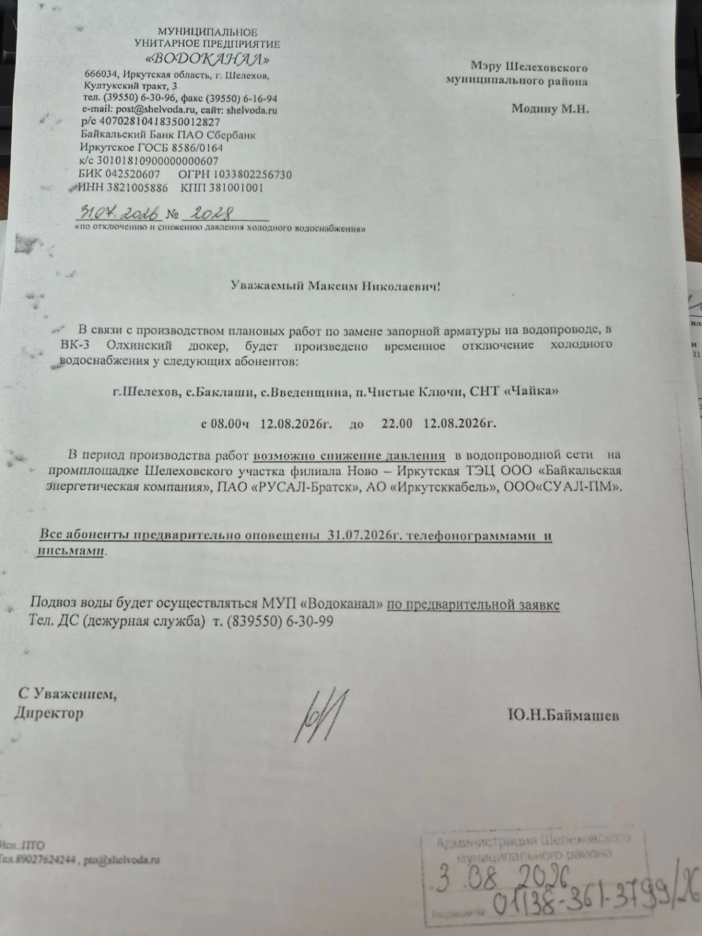 Медиа публикации