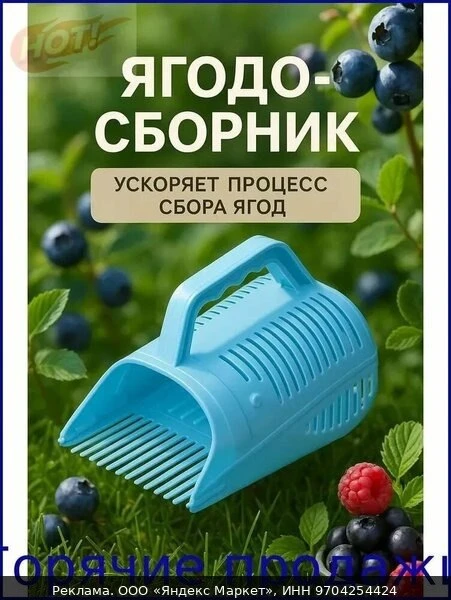 🛠Плодосборник для сбора ягод, с ручкой, пластик, Greengo, цвета микс