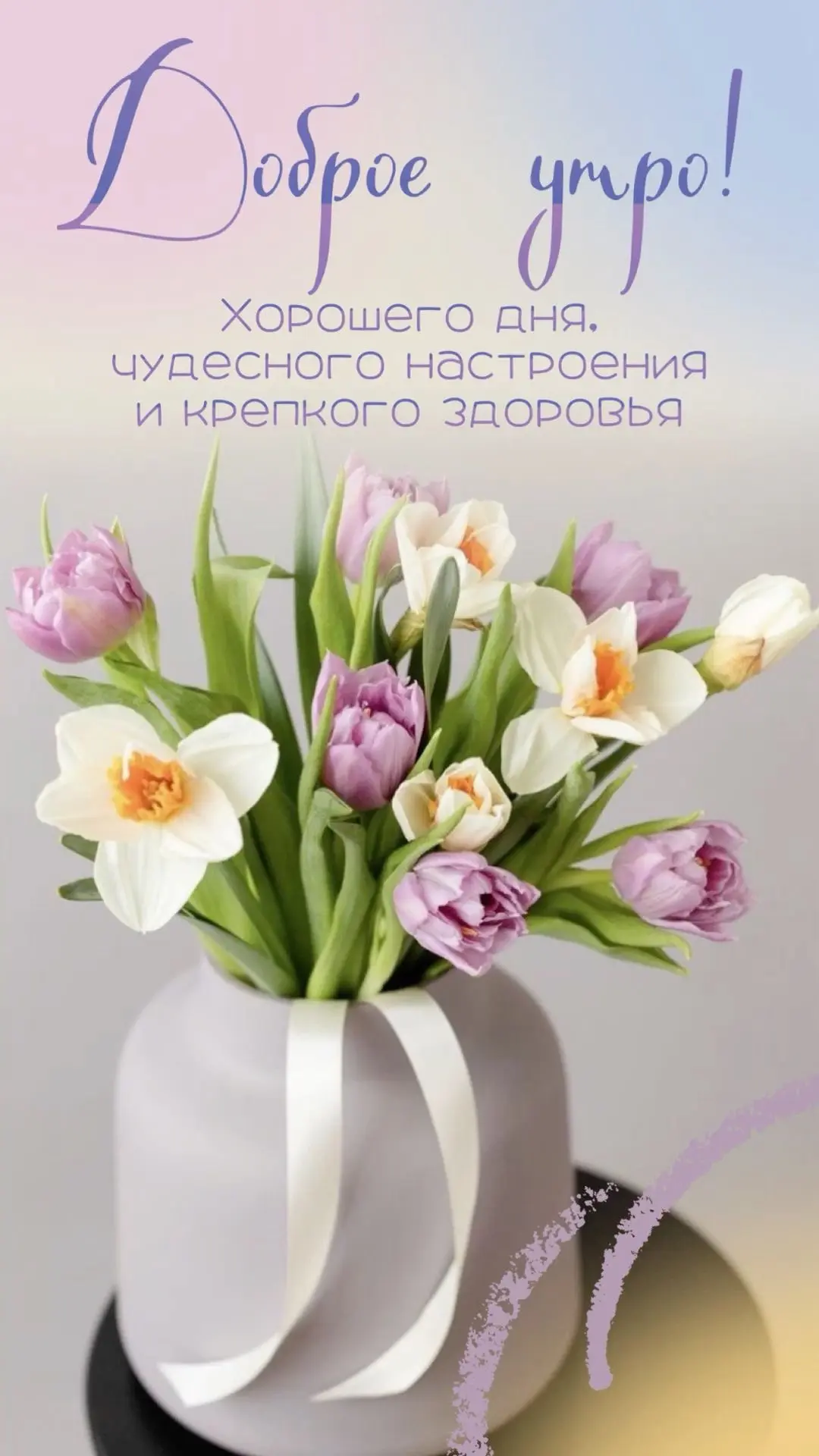 #ДоброеУтро 🤍