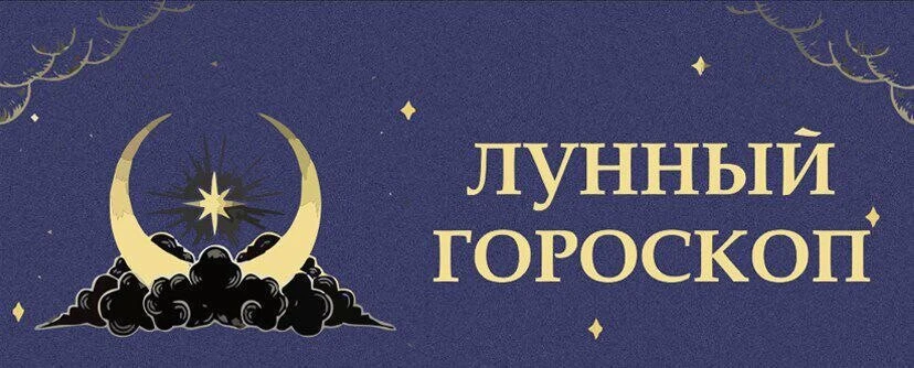 С 02:56 - тридцатый день лунного цикла

🌔 Фаза Луны

Новолуние

🌄 Характеристика дня

Эти лунные с