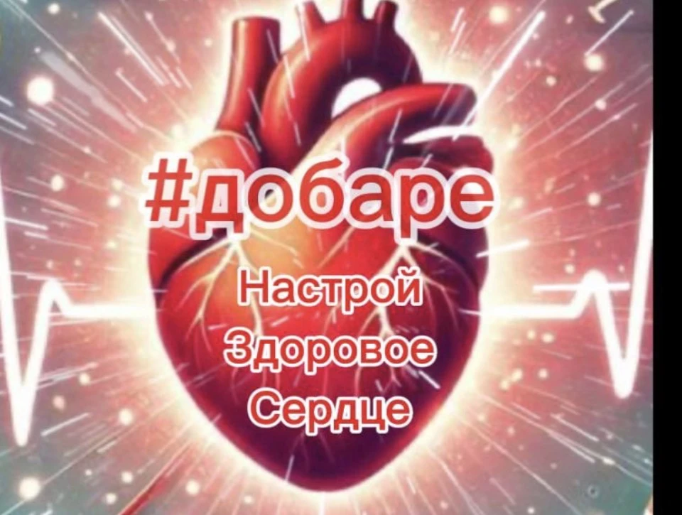 #добаре: